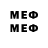 Меф мяу мяу VHQ WarChylde83