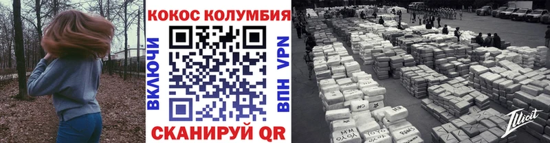 КОКАИН Эквадор  Коряжма 